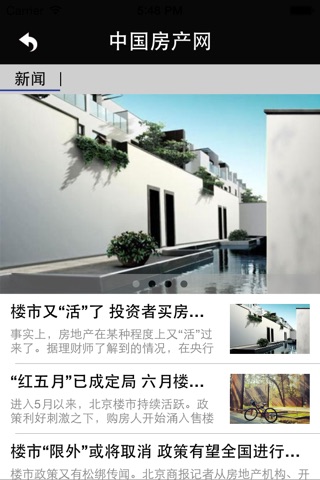 中国房产网－最安心的家 screenshot 2