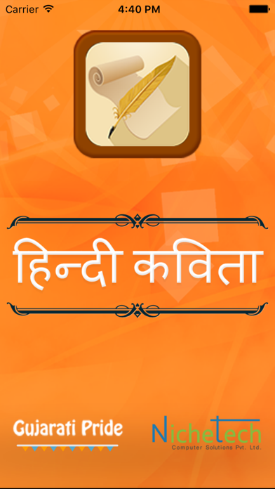 How to cancel & delete Hindi Pride Hindi Kavita from iphone & ipad 1