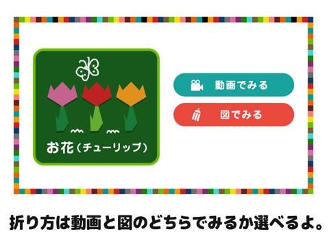 親子で一緒に楽しく折ろう！「折り紙」アプリのおすすめ画像2