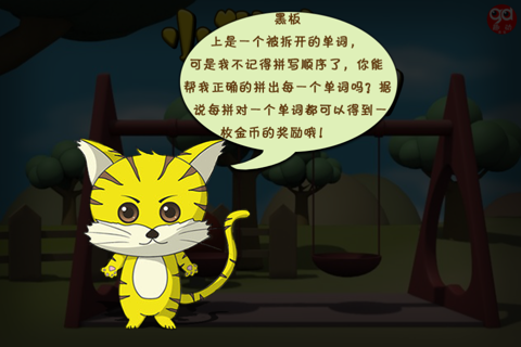 小猫咪学单词 screenshot 4