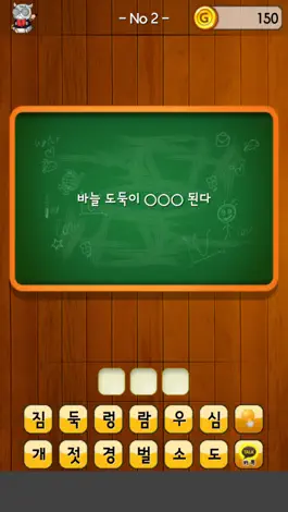 Game screenshot 누구나 아는 속담 퀴즈 hack