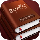 Top 38 Book Apps Like Tibetan Dictionary eBook II - Best Alternatives