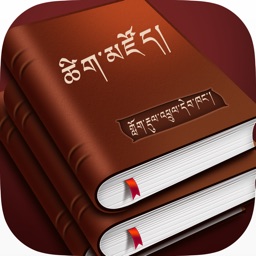 Tibetan Dictionary eBook II