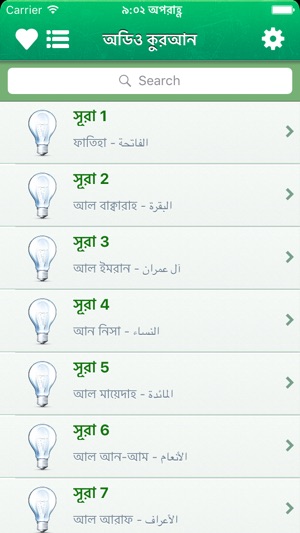 Quran Audio mp3 in Arabic and in Bangla / Bengali(圖1)-速報App