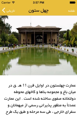 Isfahan | اصفهان گردی screenshot 3