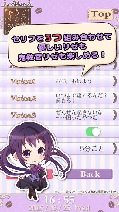 Telecharger ごちうさアラーム リゼ編 Pour Iphone Sur L App Store Divertissement