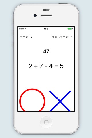 Arithmetic scoring game screenshot 2