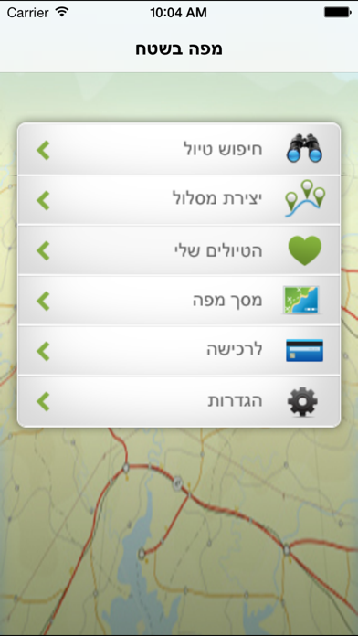 מפה בשטח Screenshot 5