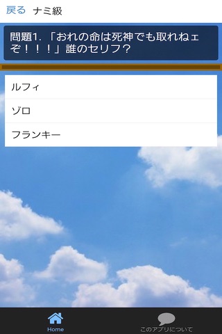 名言forワンピース screenshot 2