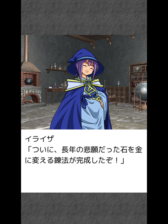 時空物語外伝 イライザのゴールドラッシュ 放置育成ゲーム