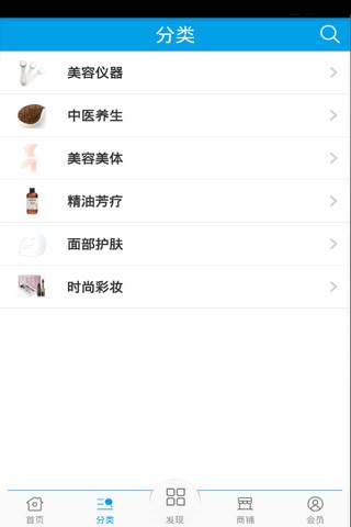 美容养生网 screenshot 2