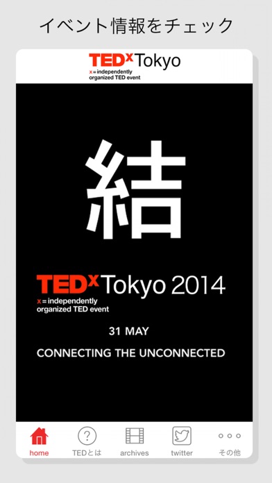 TEDxTokyoのおすすめ画像1