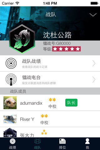 镭战大联盟 screenshot 3