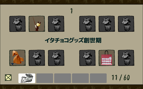 野犬のロデム screenshot 4