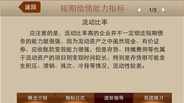 财务指标选股(圖5)-速報App