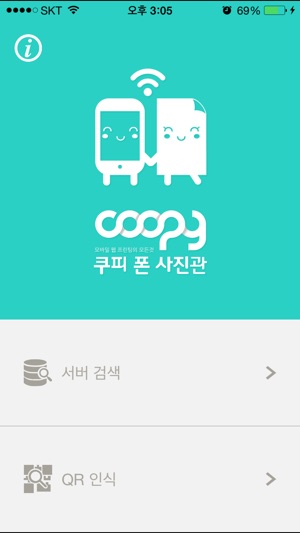 CoopyAll(圖2)-速報App