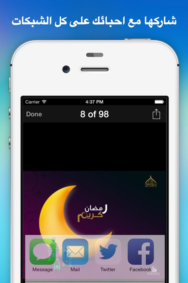 صور رمضان كريم ادعية و مباركات screenshot 3