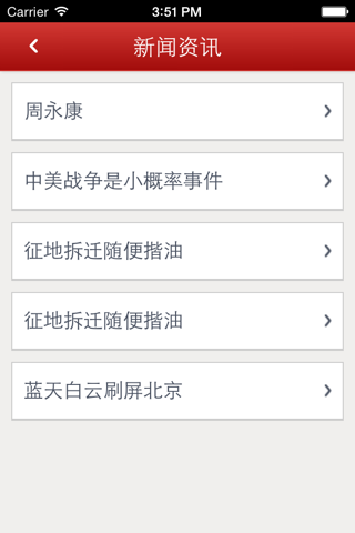 中国保健品批发网 screenshot 3