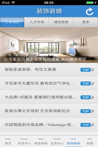 装饰装修生意圈 screenshot 2
