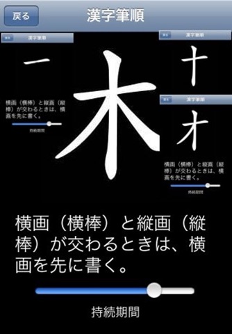 Japanese Basic Kanji 2136 screenshot 4
