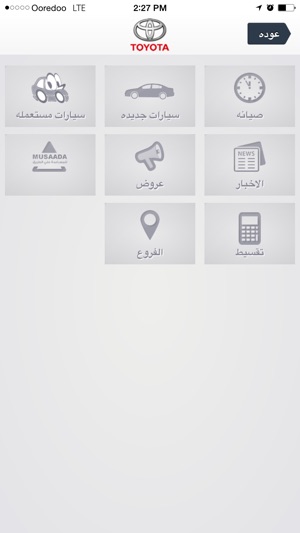 Toyota Al Sayer Kuwait(圖3)-速報App