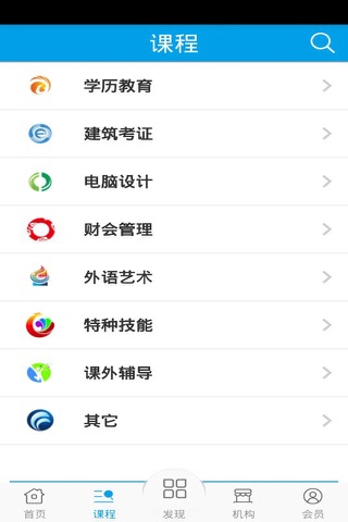 惠州教育 screenshot 2