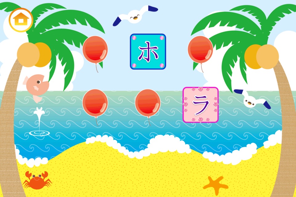 Learn Japanese Katakana! screenshot 4