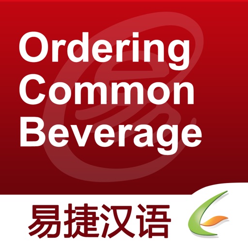 Ordering Common Beverage - Easy Chinese | 喝饮料 - 易捷汉语 icon