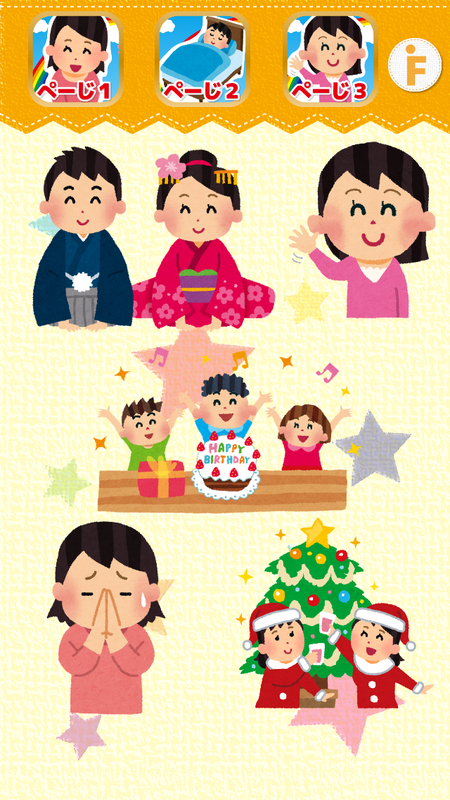 はじめての英会話タッチ！-あいさつ編（英語）