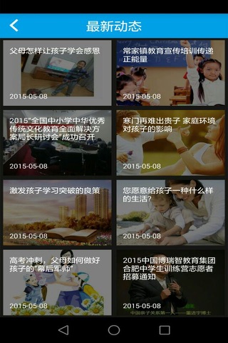广东教育 screenshot 3