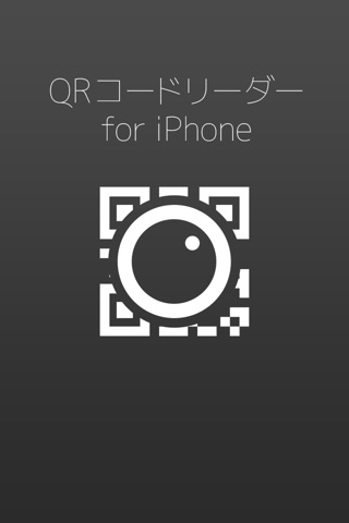 QRコードリーダー / バーコード QRコード読み取りアプリ screenshot 3