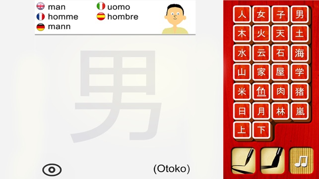 Japanese for Kids(圖1)-速報App