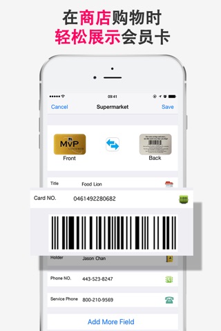 Premium VIP Cards Membership Manager - Store Loyalty Card & Keep Coupon.s Secure Wallet Vault screenshot 2