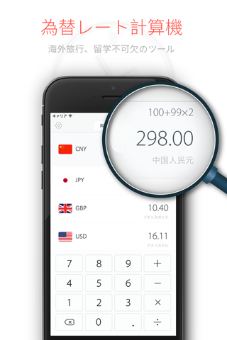 Currency - Global Exchange Rate Convertor screenshot 3