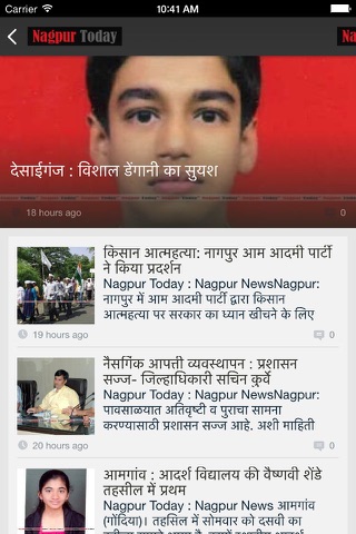 Nagpur Today News screenshot 3
