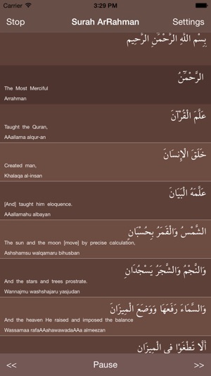 Surah Ar Rahman  ٱلرَّحۡمَـٰنُ(圖3)-速報App