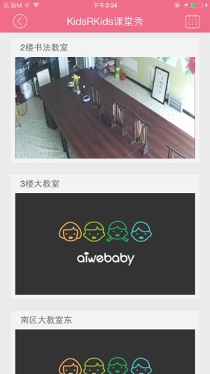 TransparentSchool-Kids ‘R’ Kids凯斯国际幼儿园在线视频系统(圖2)-速報App