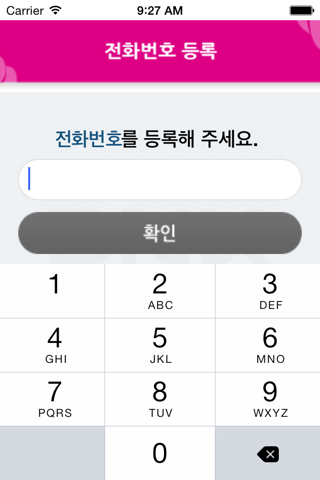 경남은행 텔레뱅킹 screenshot 3