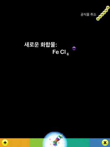JR Chemistry Set for the iPad screenshot 4