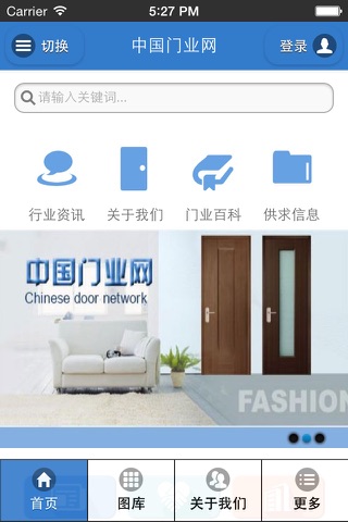 中国门业网 screenshot 3
