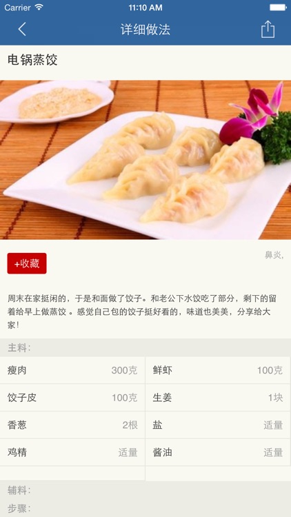 鼻炎养生食疗百科 - 鼻炎吃什么好~ screenshot-3