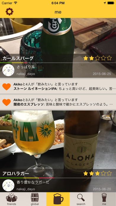 BeerUp - ビールのレビュー・評価アプリのおすすめ画像3