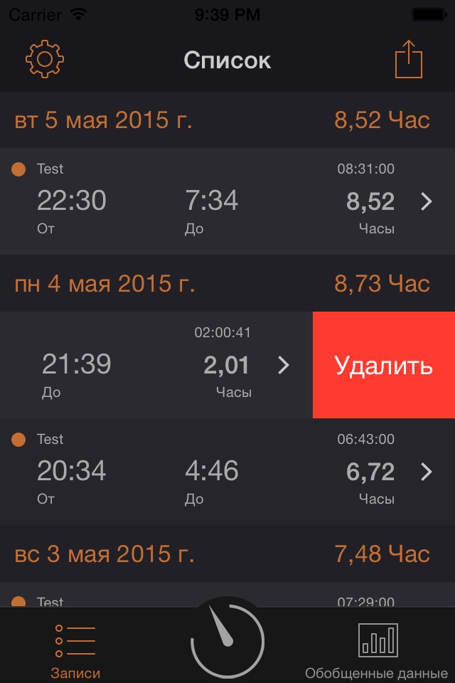 Working Hours Diary 2015 screenshot 2