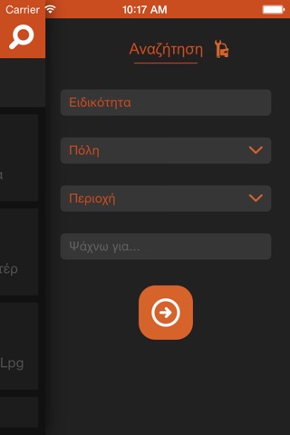 i-Need-Γρήγορη εύρεση τεχνίτη screenshot 3