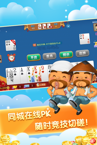 博雅湖北棋牌 screenshot 2