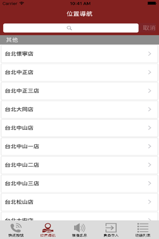 長龍app screenshot 2
