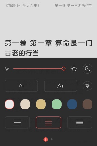道士下山系列精品—鬼故事，恐怖捉妖玄幻合集 screenshot 2