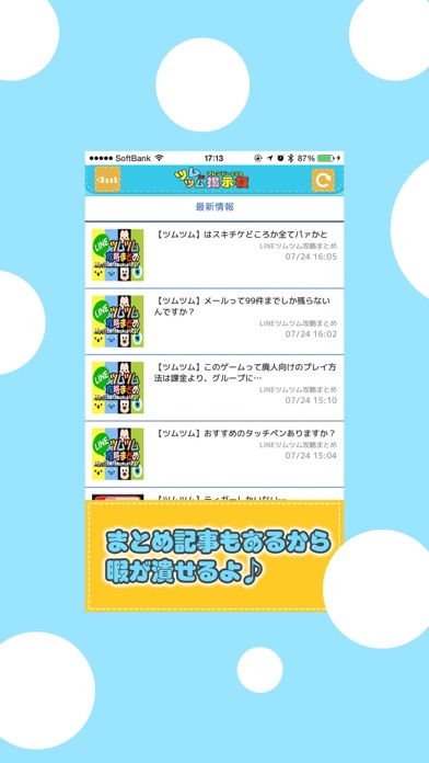 ハート交換募集q A掲示板 For ツムツム For Iphone Free Download ハート交換募集q A掲示板 For ツムツム For Ios Apktume Com