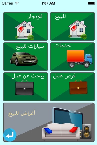 أسواق العراق screenshot 2