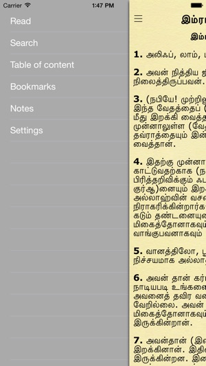 Tamil Quran (Holy Qur'an in Tamil)(圖2)-速報App